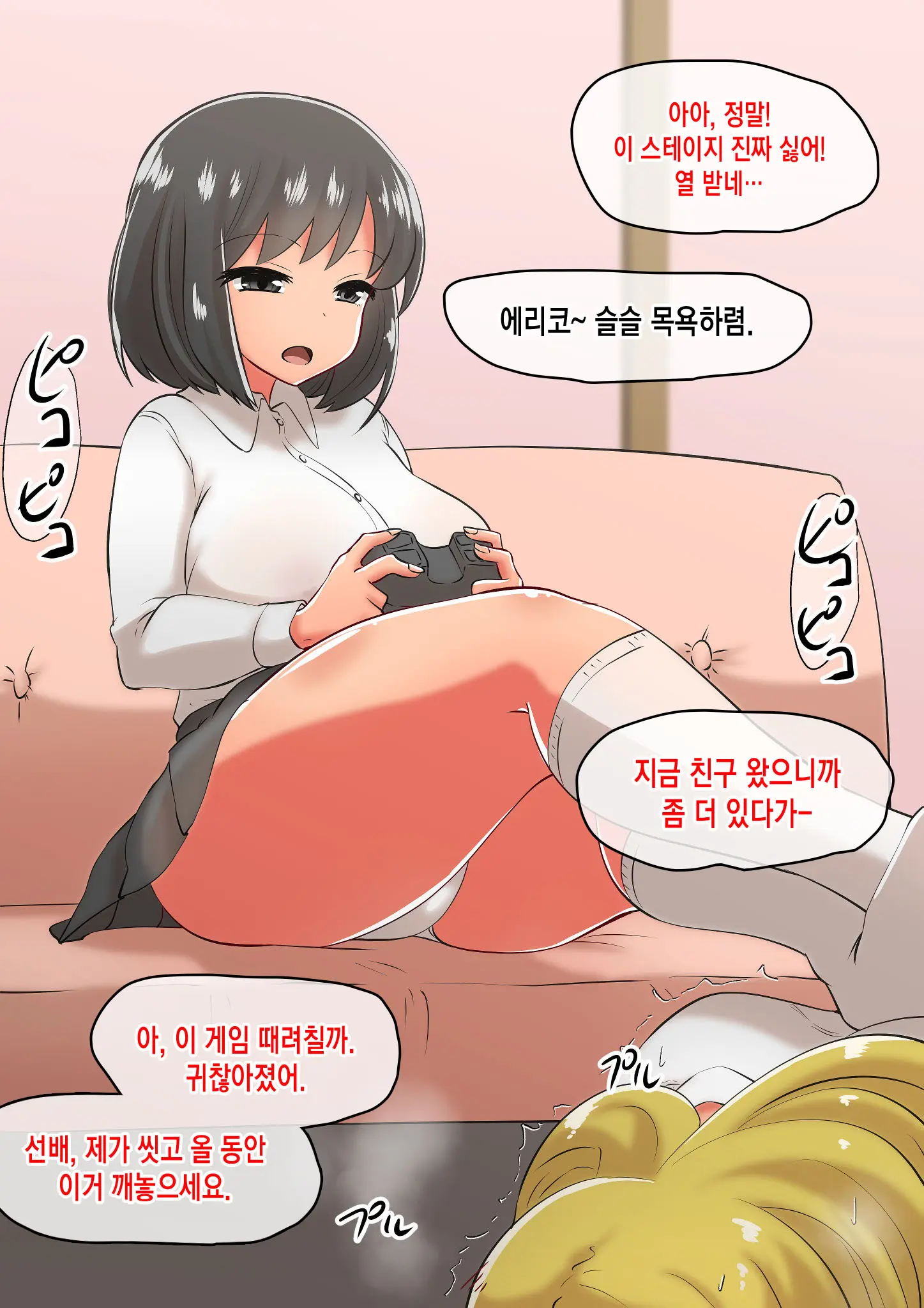 ある奴隷の一日
